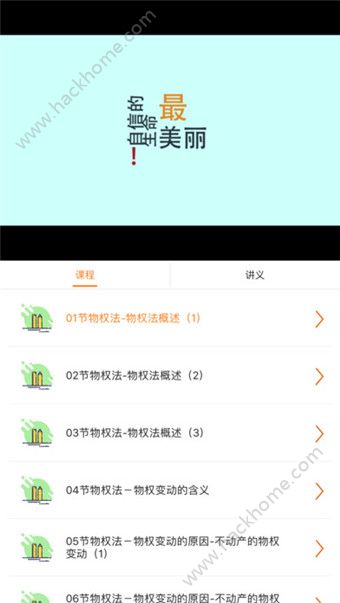 独角兽教育官方手机版app下载 v4.6.1.6