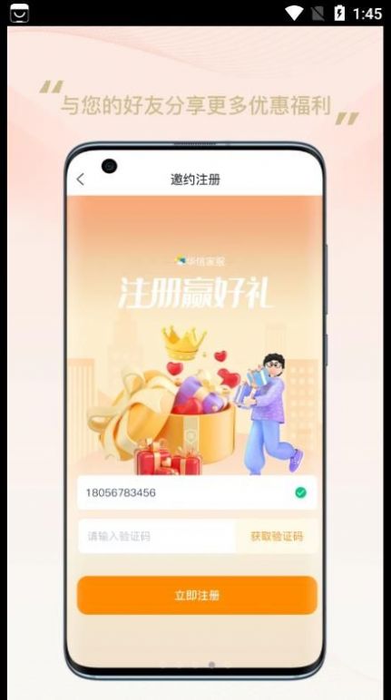 华信家服app手机版下载 v1.0