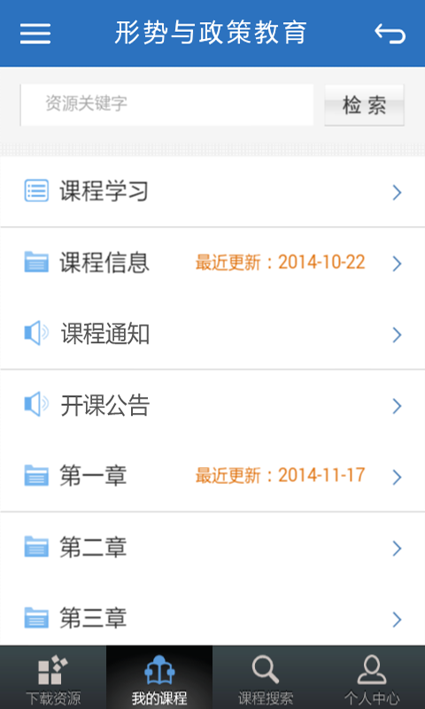 优慕课客户端官方版app v3.3.1