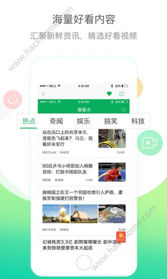 趣看点官方客户端下载app图片1