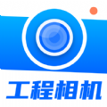 打卡AR工程相机app官方版下载 v3.1.1