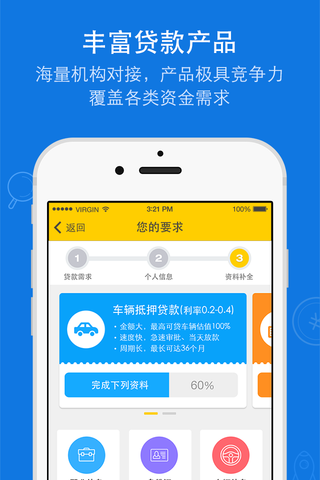 跃老板企业版软件app下载 v1.0.9