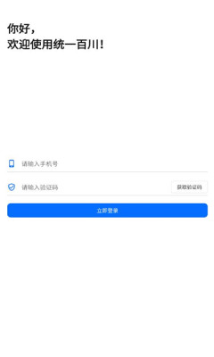 统一百川客户管理app下载安卓 v1.2.6