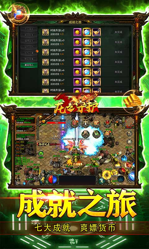 龙之守护天师降魔手游下载安装 v4.3.1