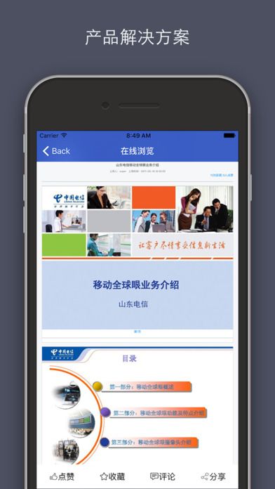 政支在线官方app手机软件下载 v6.5