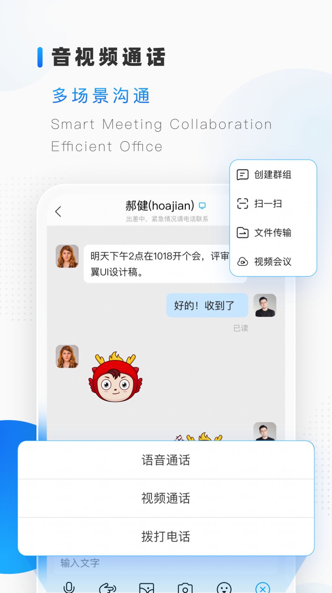 隆易试用办公app官方版 v1.0
