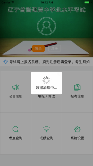 辽宁学考app官方下载 v2.7.8