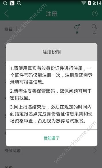 辽宁学考最新版本官方app下载 v2.7.8