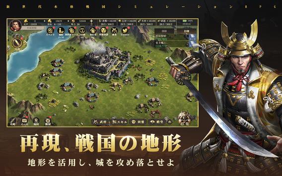 天下布武战国志手游官方安卓下载 v1.0.5