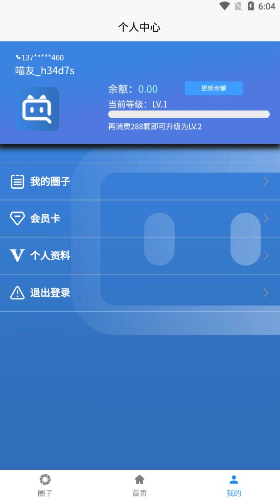 抖喵圈社交软件下载 v1.2.2