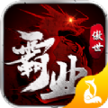 傲世沉默手游下载安装 v1.0.0