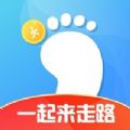 一起来走路挣钱红包版app下载 v1.0.0