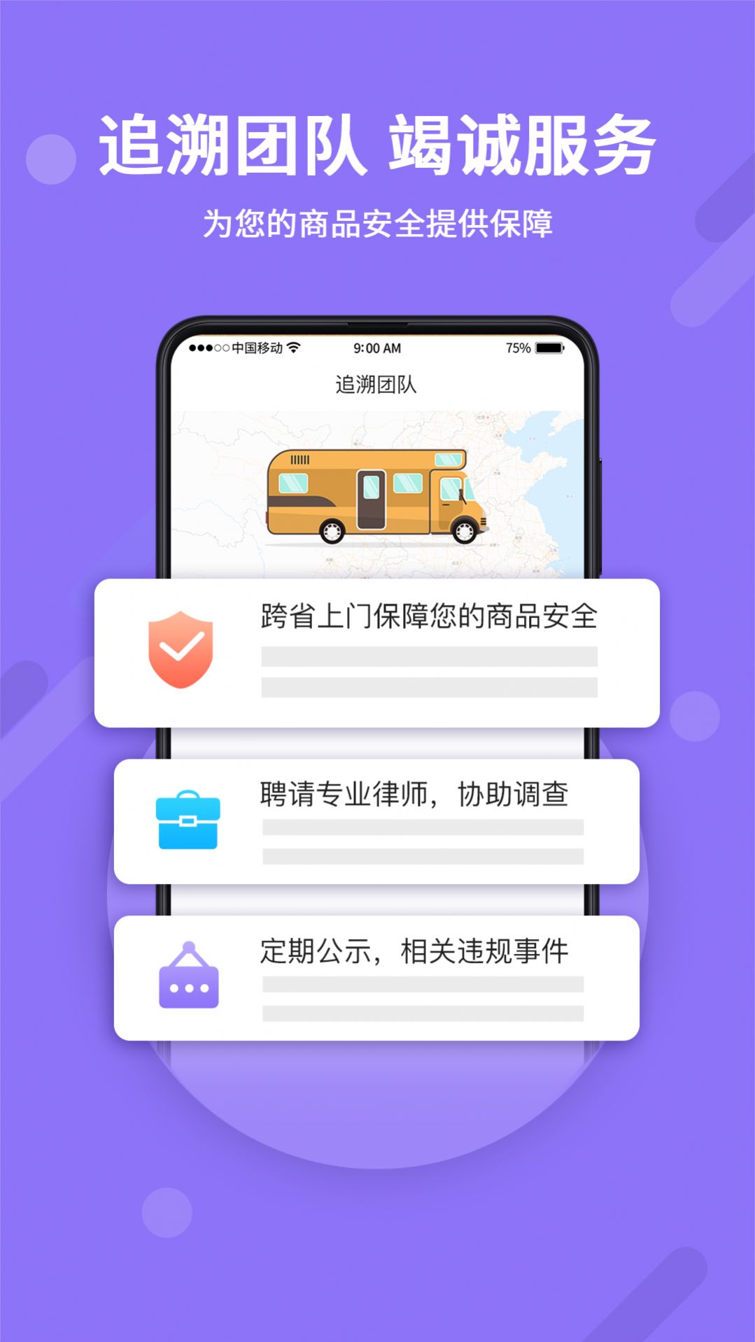 神仙代售交易平台天龙八部经典app官方版 v2.1.7