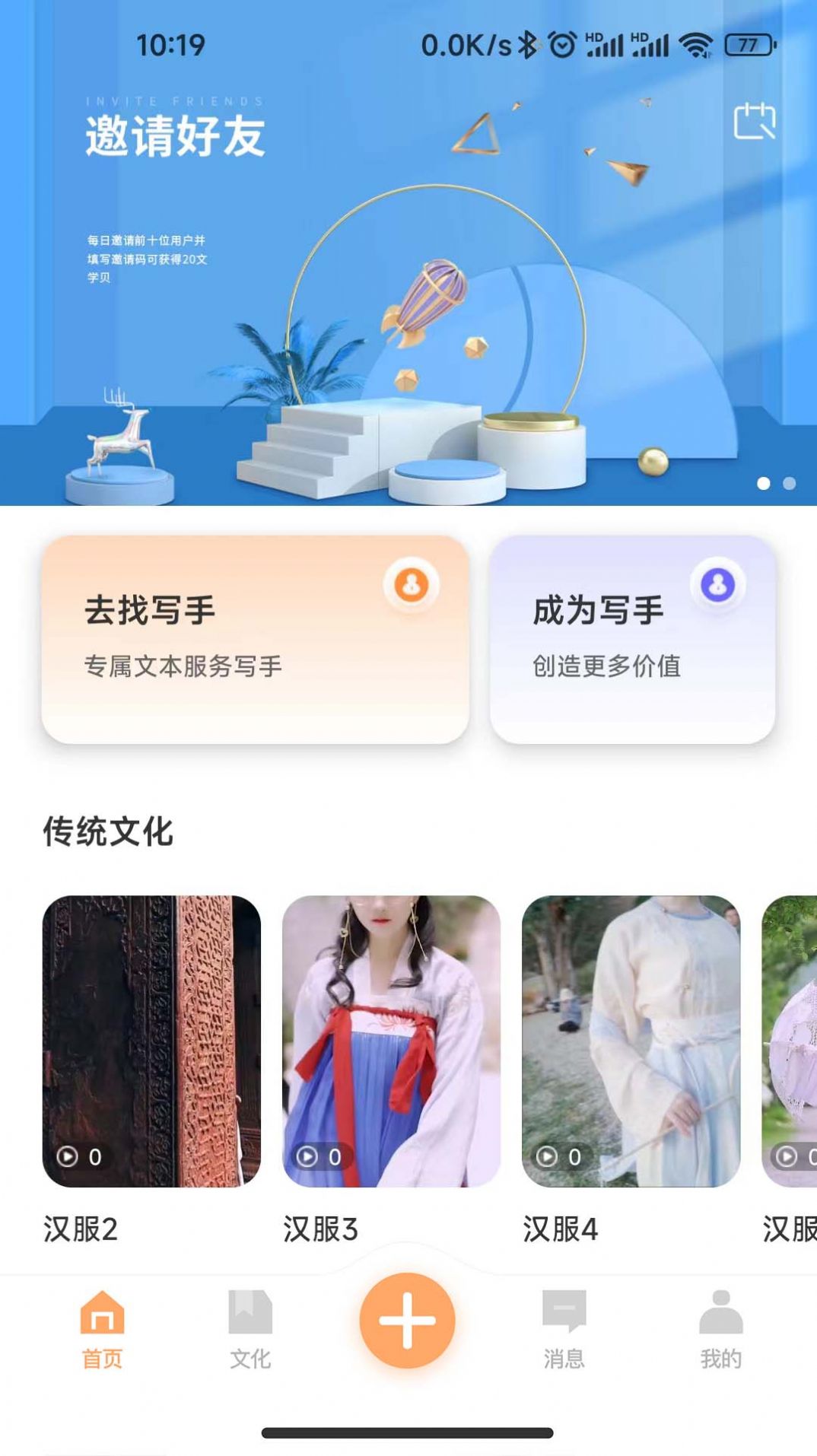 夫子通app手机版下载 v1.0