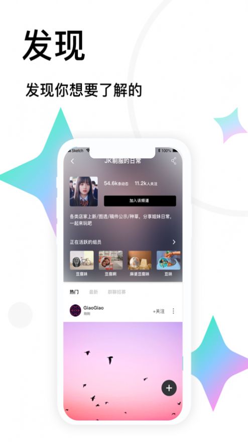 微信tape小纸条app手机版软件 v1.6.4.496