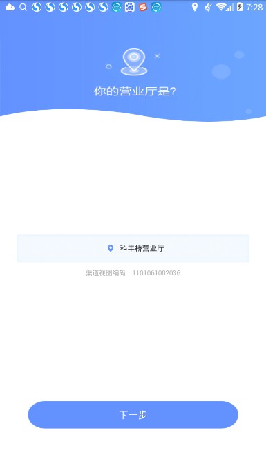 亮靓app官方下载中国电信营业厅 v9.0.0