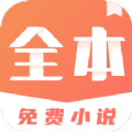 免费小说搜索器历史版大全app官方版下载 v1.0.0.8