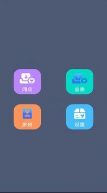 小棉袄移动端店铺办公系统app官方下载 v1.3