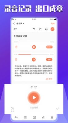 小猪记事本app官方下载 v1.0