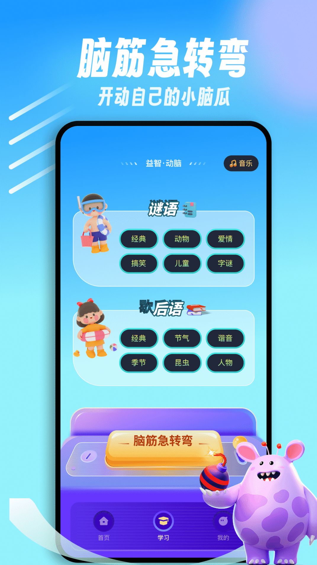 闪玩乐园免费下载安装最新版 v1.1