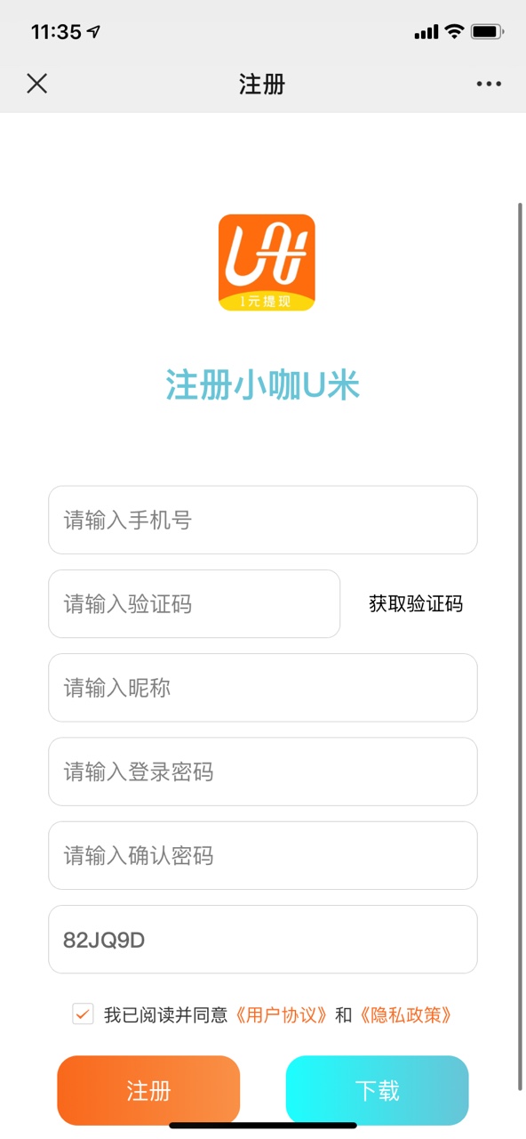 小咖U米电商平台app下载 v1.0.0