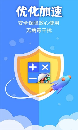 应用隐藏计算器app下载免费 v1.1.2