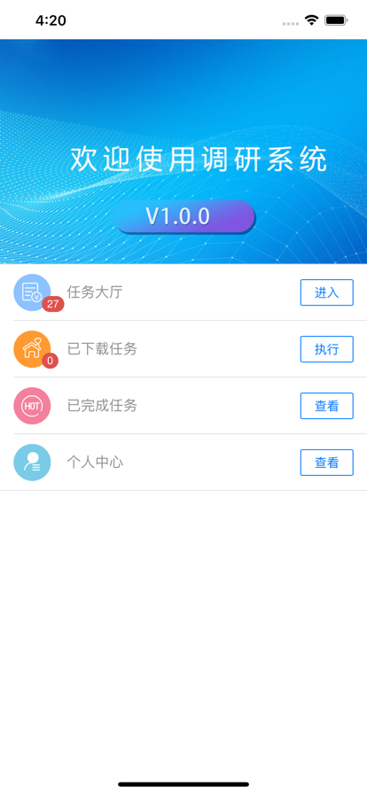 御问办公app官方版 v1.0