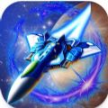 银河火龙深空射手安卓最新版下载 v1.0.2