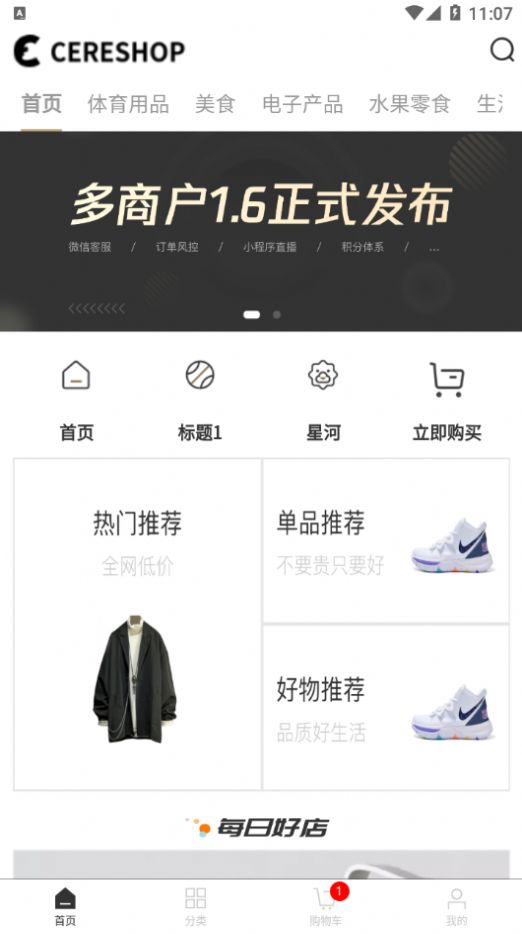 圣硕优品购物app最新版图片1