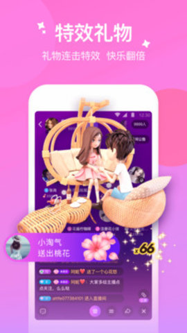 花吱交友app官方版下载 v3.8.0