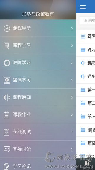 优慕课ios手机版app v3.3.1