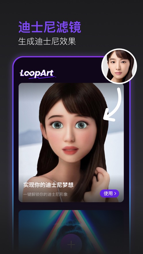 loopart特效相机app安卓版下载 v1.1