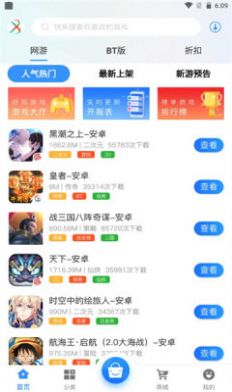 甬心互娱app手机版下载 v2.1-build20210303