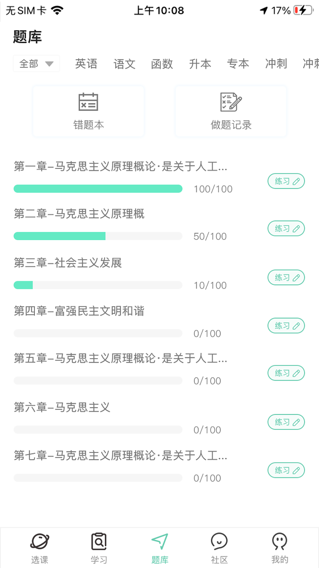 牛凹在线学习app官方下载 v1.0.0