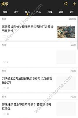 嘿嘿新闻官方版app下载安装 v2.0.0