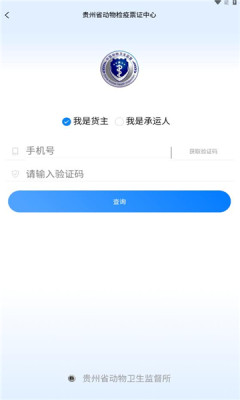 贵州动监系统手机版app v1.2.1