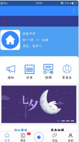 惜子花app软件最新版 v1.0.0