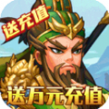 王与异界骑士三国争霸手游官方版 v1.0.13