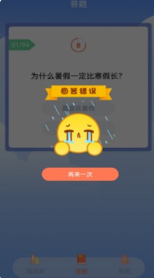 挑战答题app软件官方下载 v1.0