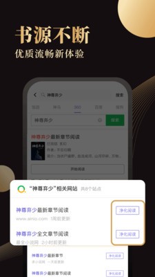 小书亭阅读神器app安卓版无广告版下载 v2.4.2