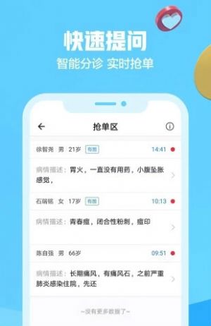 京东健康app下载官方下载 v10.0.8