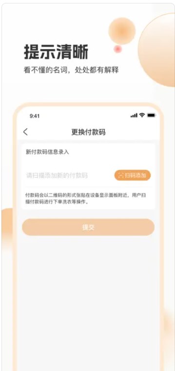 海乐生活运营app手机版下载图片1