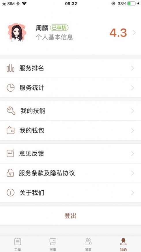 龙光云app安卓下载 v2.0.1