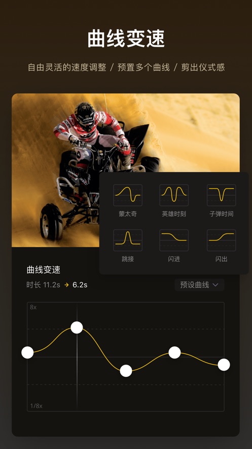 VN视迹簿视频剪辑app软件下载 v1.3.6