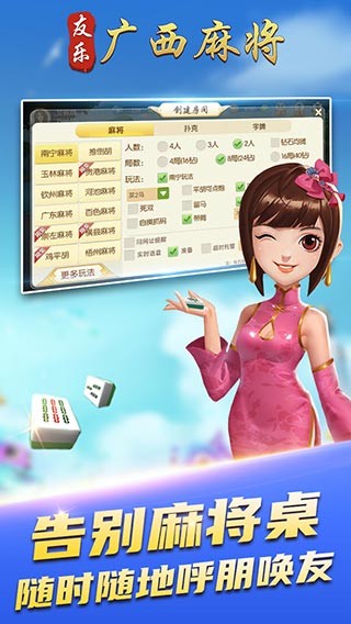 衢州麻友圈官方下载最新版 v1.0