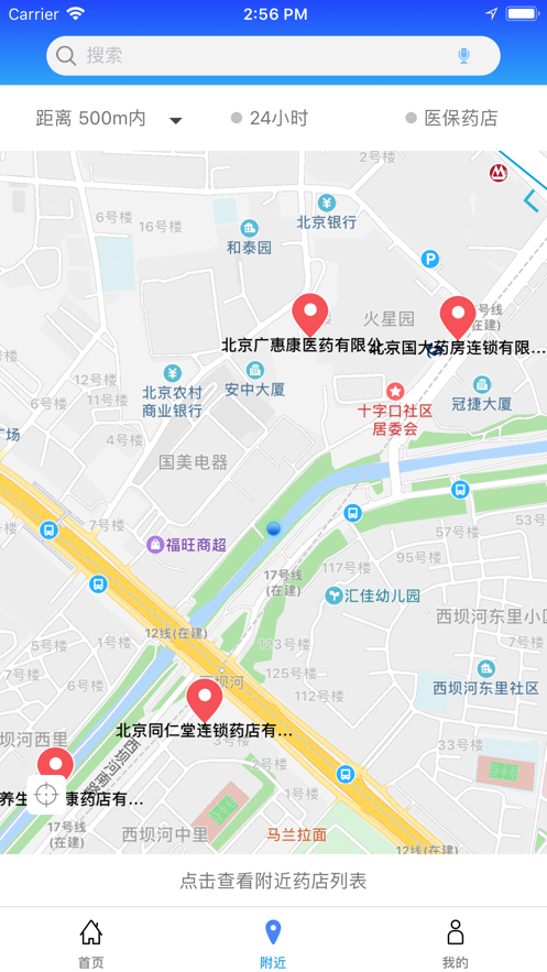 京药通平台app官方下载 v1.0.0.0