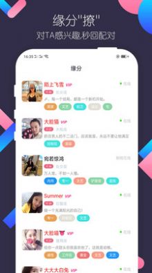 附近觅友app官方最新版下载 v6.1.00