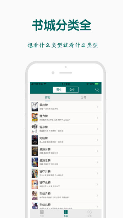 热点小说app软件手机版下载 v1.1.0