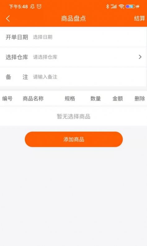 贝尼森润滑油app官方下载 v1.0.0