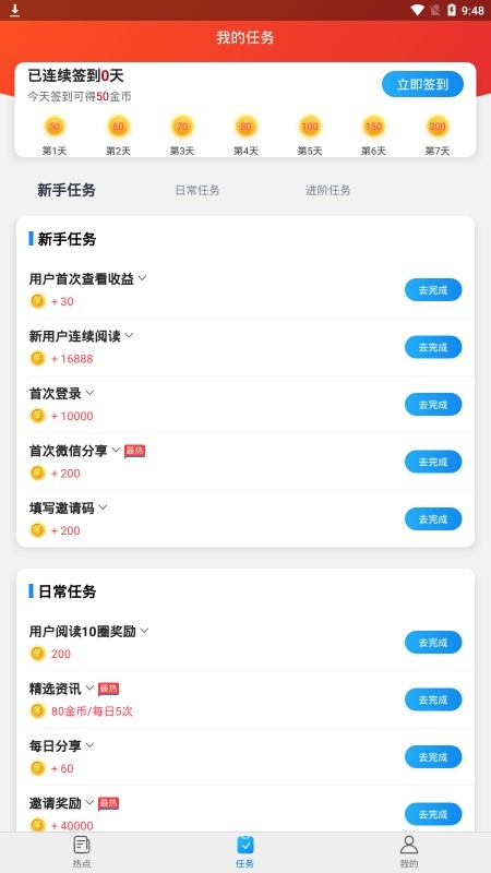 聚有料app官方版下载 v1.0.0